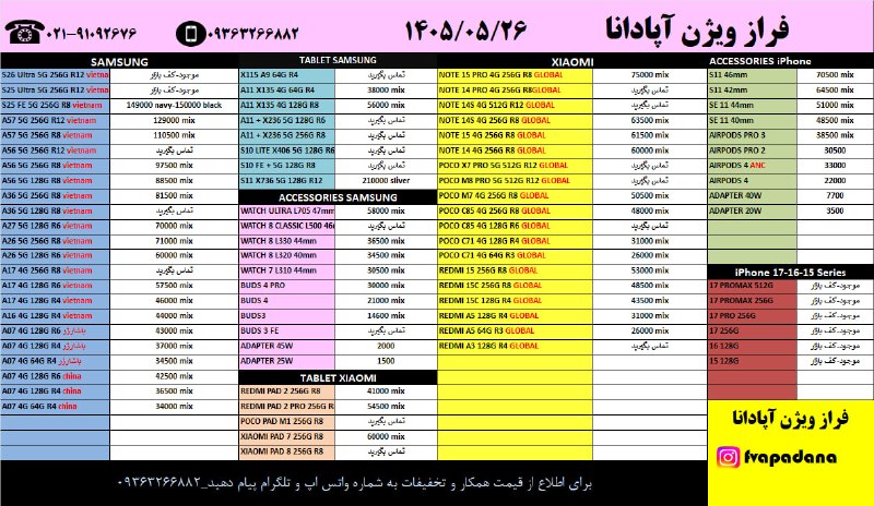 FVA: لیست قیمت 1405/05/26برای قیمت همکار و تخفیف در واتس اپ و تلگرام پیام بدهید:✅09363266882☎️021-91092676در اینستاگرام هم ما