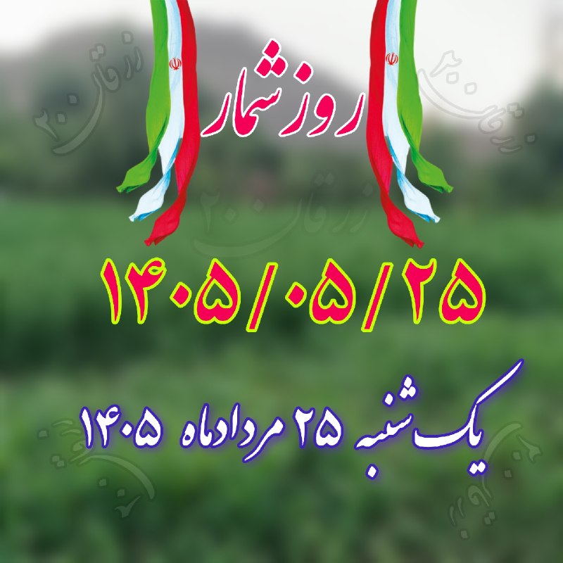 زرقان۲۰: رسانه پست