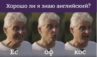 В английском бесит даже не грамматика, а то, что ты вроде знаешь кучу слов, но в нужный момент они все прячутся куда-то в подсознание. У этих ребят есть крутые механики, как достать этот словарный запас из пассива в актив. Много говорим, смеемся, обсуждаем