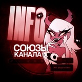 Союзы