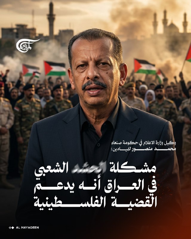 Al Mayadeen - ערוץ Al Mayadeen