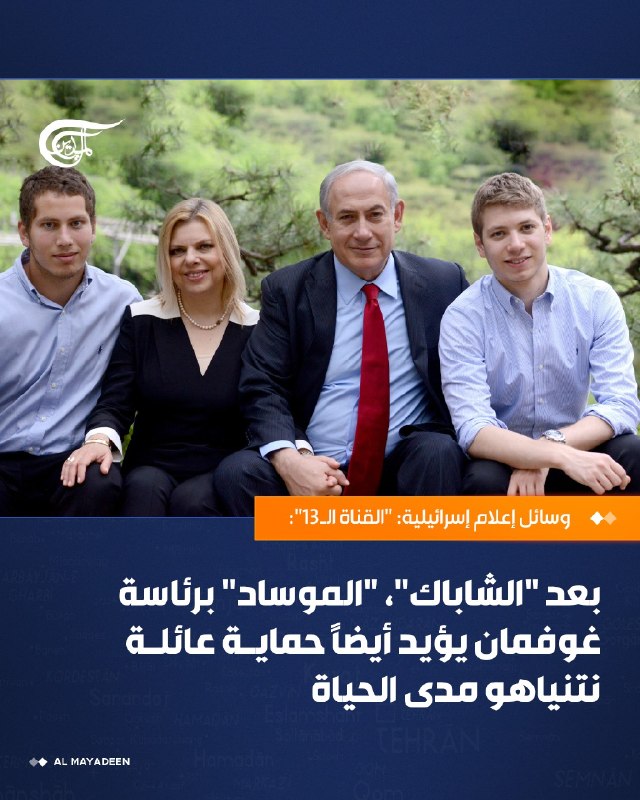 Al Mayadeen - ערוץ Al Mayadeen