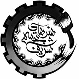 هنرهای تجسمی شریف
