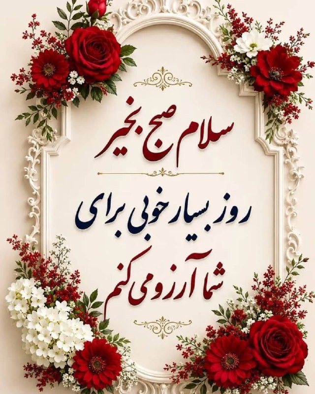 🍃﷽🍃 سنگ صبور🍃﷽🍃: 🍂🌹 @sangesabur 🌹🍂
