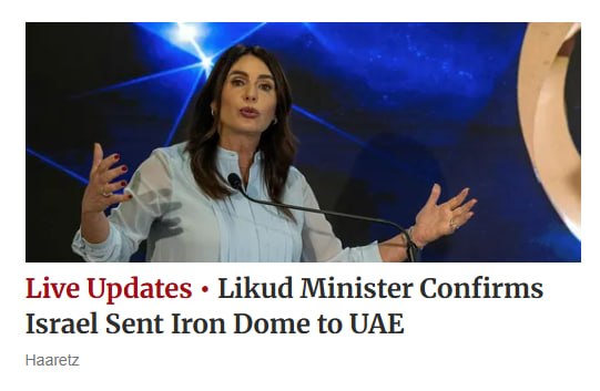 שר הליכוד אישר כי שלח שבויים ממערכת "כיפת ברזל" לאיחוד האמירויות.