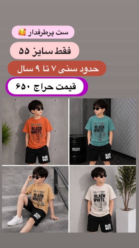 Rozana kidss: رسانه پست