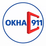 Пластиковые окна okna911.ru