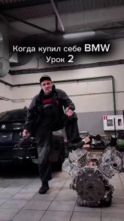Когда купил себе БМВ 😂
