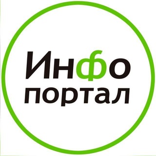 Telegram profile photo for Инфопортал Зеленограда