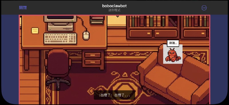 昨天开源了这个 OpenClaw🦞办公室的skill，一天不到在 X 上已经 10 万+阅读了！图1是@Simon阿文 更新的设计，图2-6 是其他🦞家长捏的新套间！▶ 开源地址：