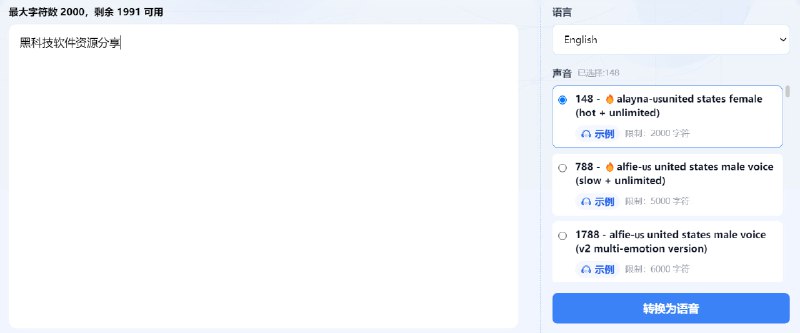 🆔  网站名称：Text to Speech⭐  网站功能：文本转语音📁  网站简介：一个在线免费文本转语音服务，可以轻松将文本转换为高质量、自然逼真的语音