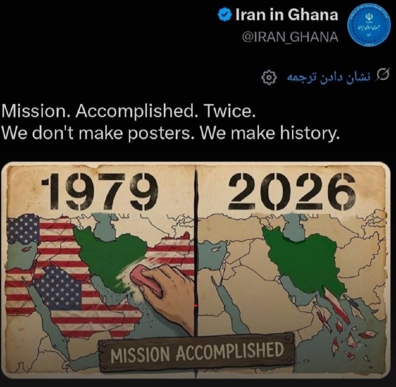 خبرگزاری شهر: 🔶 توئیت سفارت ایران در غنا در جواب گزافه گویی ترامپ متوهم: ماموریت انجام شد. ما تاریخ را میسازیم🔗 @shahrAgency