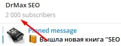 Нас уже 2000 !
