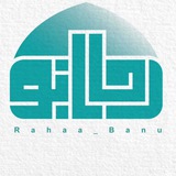 رحابانو