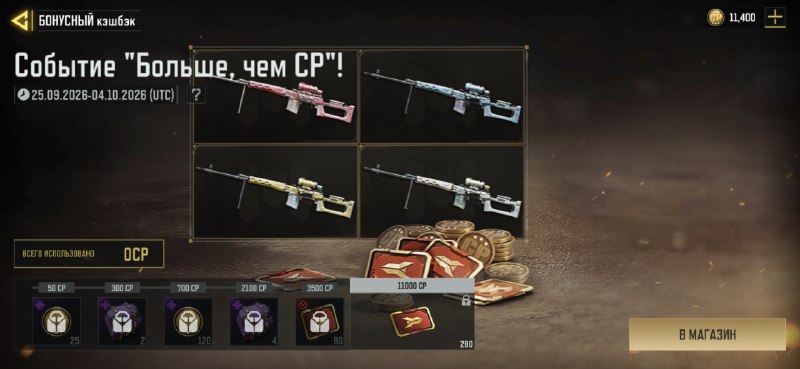 Image from a post by Call of Duty: Mobile | | Новости