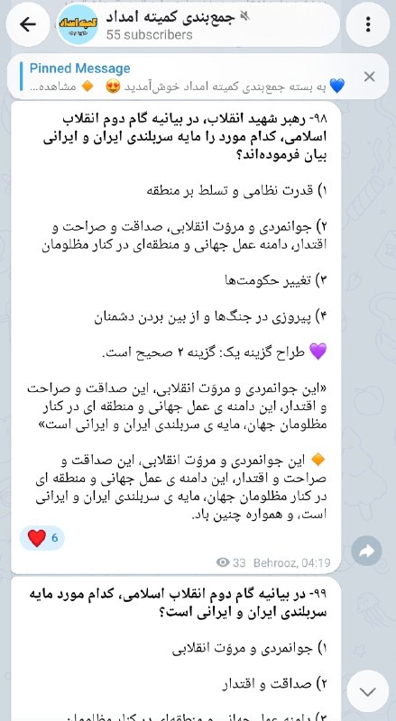 کانال اصلی استخدامی گزینه یک: پاسخ تستهای بالاپاسخ تستهای بالا