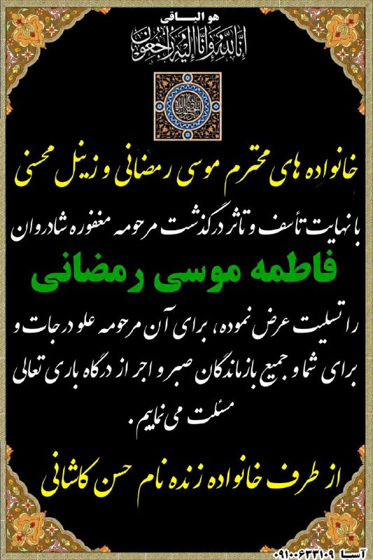 پایگاه خبری مهر کیلان: #پیام_تسلیت@mehr_kilan 🇮🇷