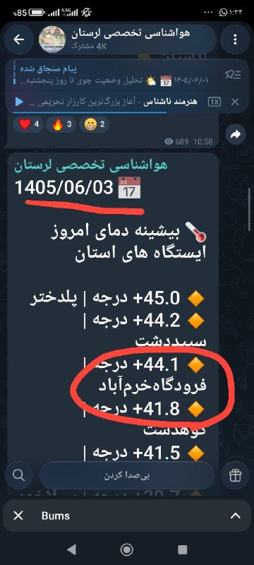 پایگاه خبری یافته: پیام شهروندی؛با توجه به تغییر محسوس اقلیم، بهویژه در خرمآباد، که در فصل تابستان از نظر دمای بیشینه در زمره شهرهای گرم