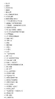 摆脱冬季抑郁可以做的事清单