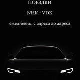 NHK🔄VDK TRANSFER