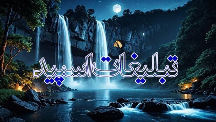 گروه دخترونه دوستیابی مشهد: ❶﹚ نام : 𓆩⛧ جُـنـون ⛧𓆪 🖤.❷﹚ نو؏ تبلیغات : #telegram❸﹚ توضیحات :𓆩𝐕𝐈𝐏𓆪 یه جمع معمولی نیستیم... 🖤♕ 25+ | ورود مخصوص افراد خ