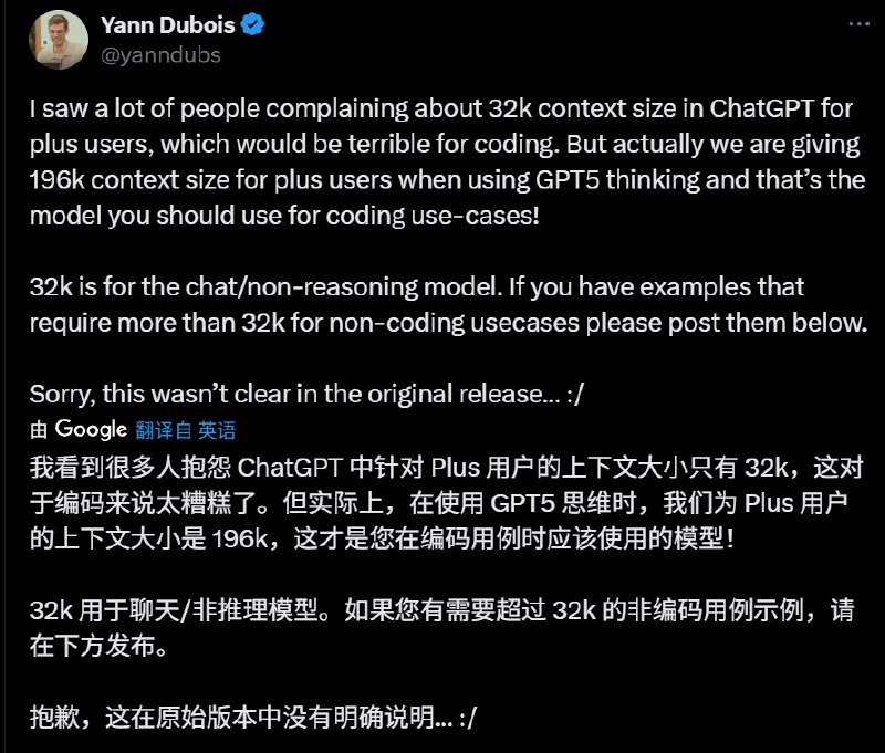 Open AI 说在 Plus 用户启用推理模式的时候上下文长度有 192K，怎么我自己感知没那么明显#ai创造营#