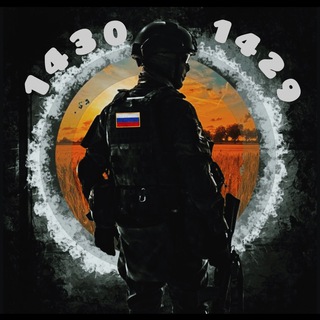 Telegram profile photo for Полк 1430 и 1429