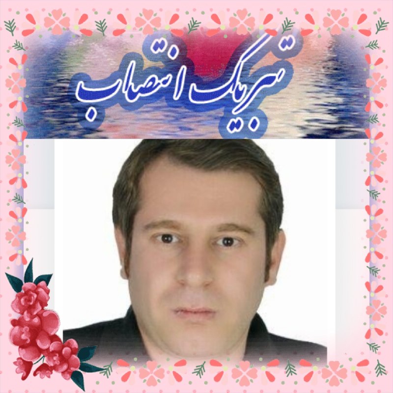 مراسمات و مناسبت های دانشگاه کردستان: رئیس دانشگاه کردستان طی حکمی، دکتر امید عزیزیان را به عنوان مدیر گروه پژوهشی مطالعات هورامان منصوب کرد.🔴 تبریک خدمت جناب