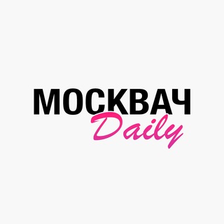 Telegram profile photo for Москвач Daily