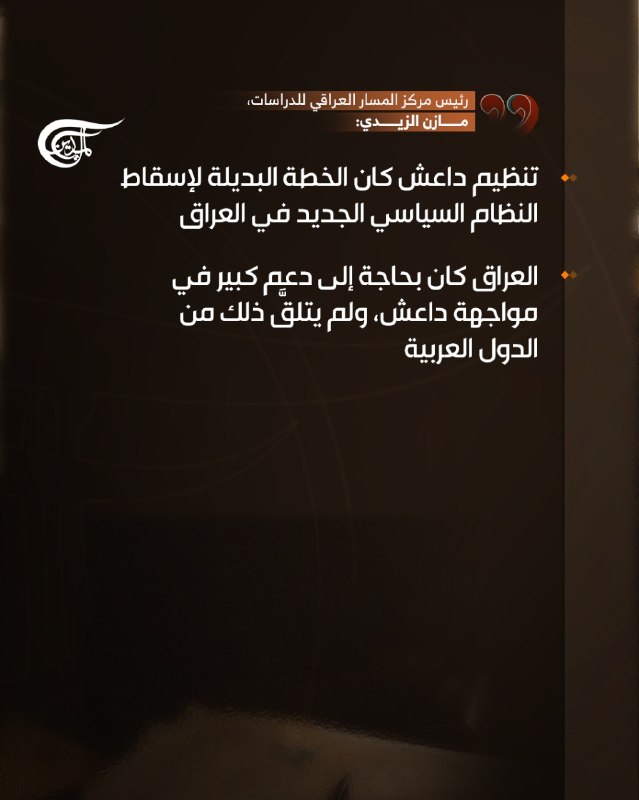Al Mayadeen - ערוץ Al Mayadeen