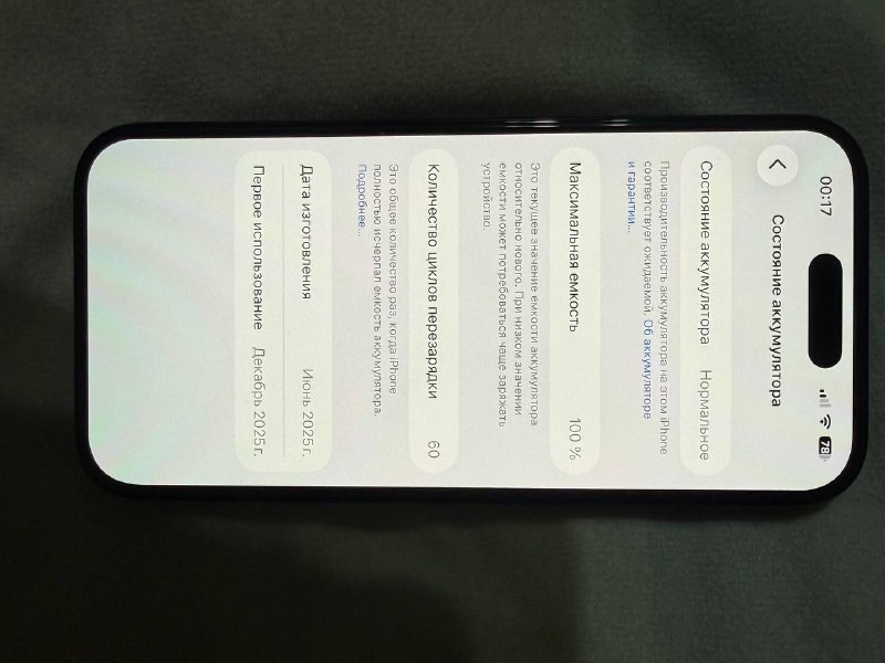 продам айфон 16 100акб в идеале куплен месяц назад с блоком с 3 чехла цена 2300 — фото 1