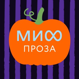 Telegram profile photo for МИФ.Проза
