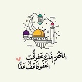 Telegram profile photo for مُناجاة وأذكار 🤲🏻📿