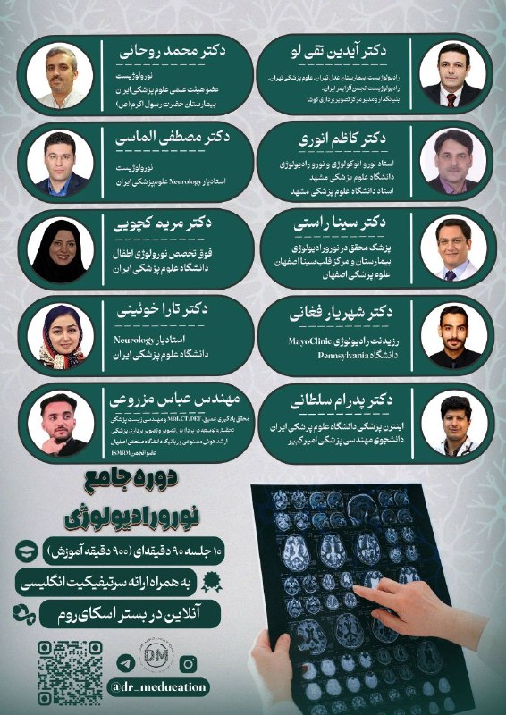 انجمن علمی مهندسی صنایع: ⚡️هم جایزه بگیر 🤩 هم دوره شرکت کن 🎉استارتاپ دکتر مجوکیشن با همکاری دانشگاه علوم پزشکی ایران برگزار میکند 🧠 دورهی جامع ن