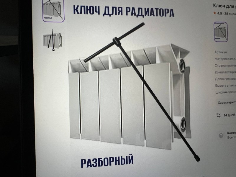 Куплю/возьму в аренду ключ для сборки радиатора — фото 1