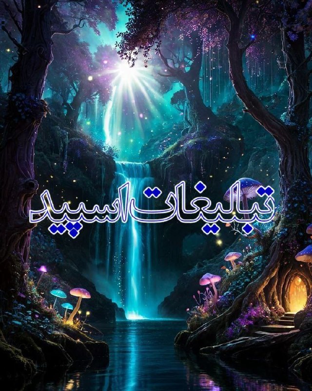 لینکدونی گروه چت همدان: ❶﹚ نام : ⇝♨️𝐑𝐞𝐃𝐑𝐨𝐎𝐌♨️⇜❷﹚ نو؏ تبلیغات : #telegram❸﹚ توضیحات :T🕷XIC✨به ReDRo0M خوش اومدی...💎 محیطی لوکس و صمیمی🫂 آشنایی با