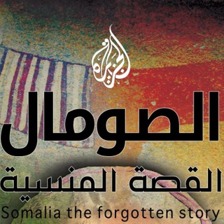 Movie somalia Telegram Group Link