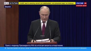 Путин признал, что Россия отступает от Сум, и заявил о захвате города в 9,5 км от позиций российской армииВ ходе пресс-конференции на саммите ШОС в Бишкеке Владимир Путин заявил, что российской армии осталось преодолеть 12 км до окружной дороги в Сумах. Ка