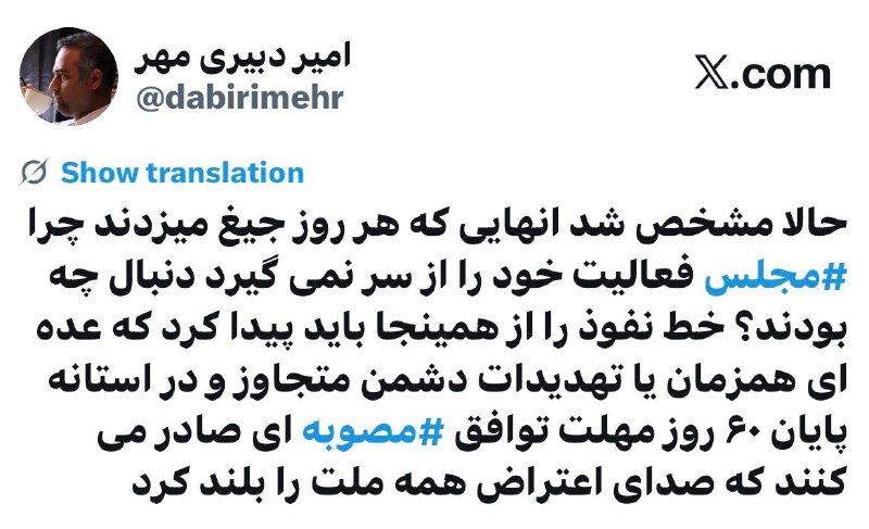 اندیشکده خرد: حالا مشخص شد انهایی که هر روز جیغ میزدند چرا #مجلس فعالیت خود را از سر نمی گیرد دنبال چه بودند؟ خط نفوذ را از همینج