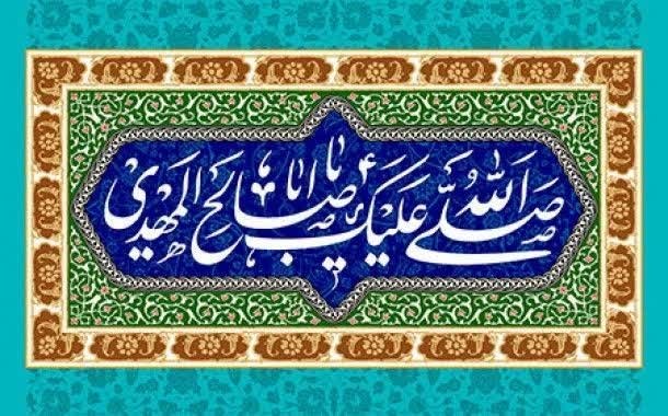 مسجد مقدس جمکران: #حدیث_انتظار 🟢 حفظ‌کننده حجت‌‌های الهی و آیات پروردگار🔹حضرت امیرالمومنین امام علی علیه‌السلام:🔸«زمین [هیچگاه] از حجتى که