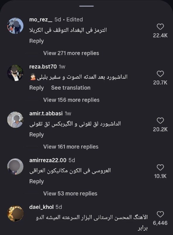 توییتی: یه نمایشگاه ماشین عراقی، سمند رو معرفی کرده و اینم کامنت های هموطنامون😂• Aref •@Tweety_offical
