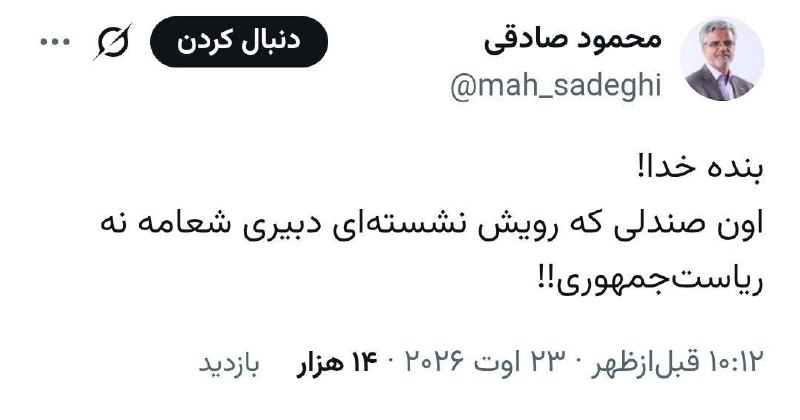 پایگاه خبری ارجانیوز: ⭕️ حمله بی وطن های پلشت به سرلشگر محسن رضایی✍ بی شرف ها پس مثل شماها پلاس منفی بفرسته تا دوباره بیاد بزنه عوضی ها حروم ل