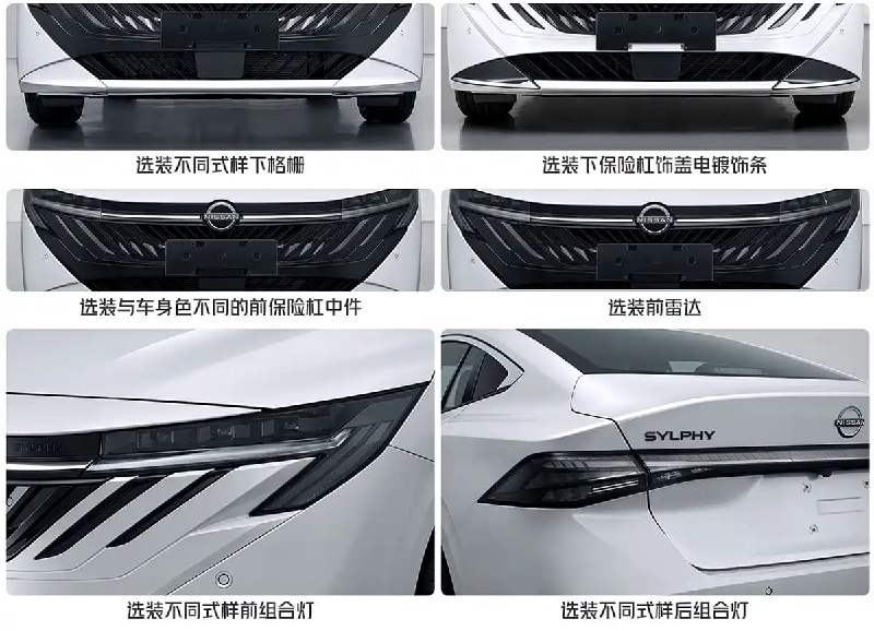 Опубликованы первые фото обновленного Nissan Sentra 3