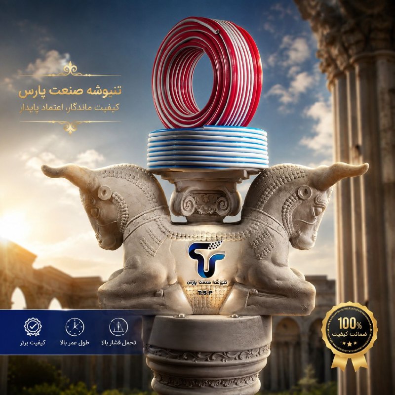 همکاران سلام {ابزار و یراق}: شرکت تنبوشه صنعت پارس 💫 ارائه دهنده شیلنگهای آب و گاز...💥💥ارسال به سراسر کشور 💥💥جهت تماس :0913895328809130964741