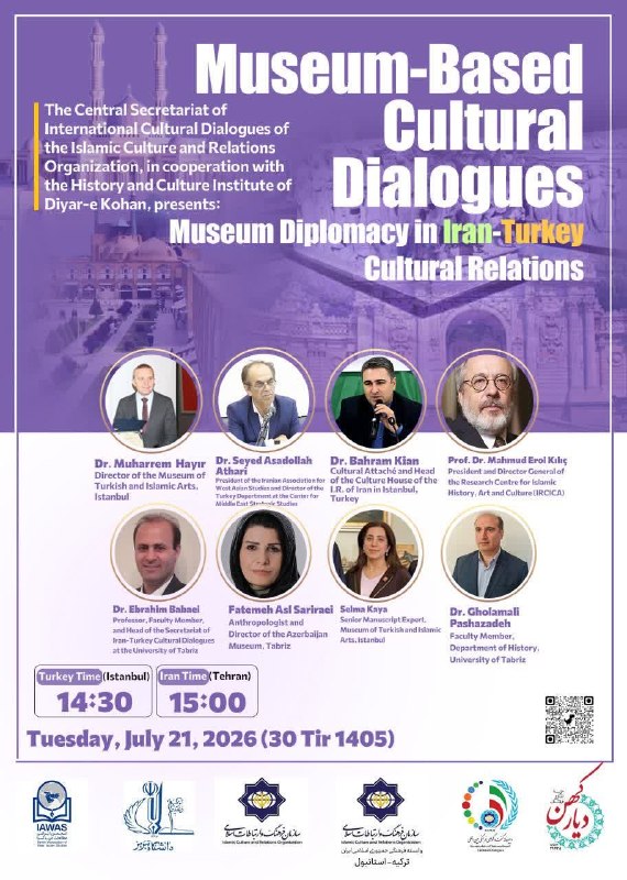 موسسه تاریخ و فرهنگ دیار کهن: The Central Secretariat of International Cultural Dialogues of the Islamic Culture and Relations Organization, in cooper