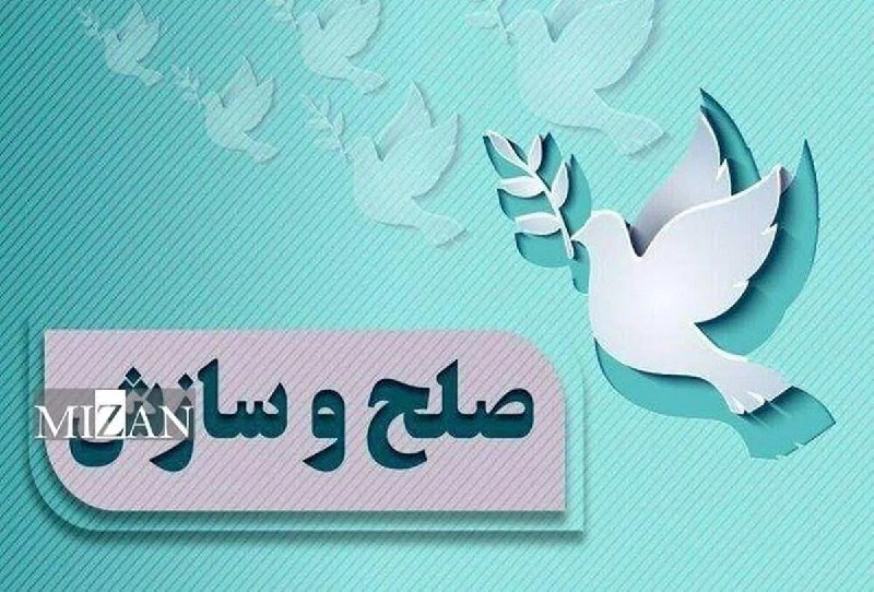اخبار عدلیه: یک محکوم به قصاص در خرم‌آباد به زندگی بازگشت🔻معاون قضایی رئیس‌کل دادگستری لرستان: صلح‌یاران شوراهای حل اختلاف استان، با 
