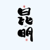 昆明公开资源（茶道）