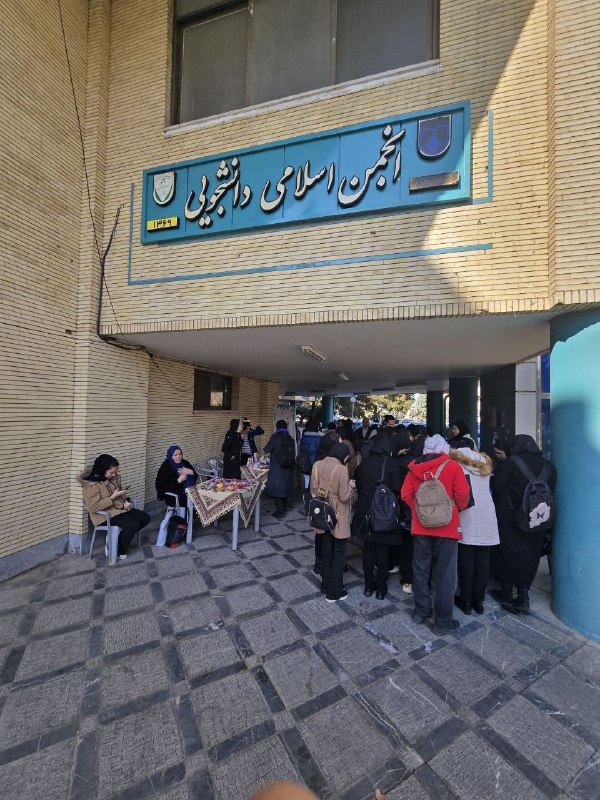 انجمن اسلامی دانشجویی علوم پزشکی اصفهان: 🔰گزارش تصویری روز دوم بازارچه برای دانشجو انجمن اسلامی دانشجویی مجمع اسلامی دانشجویان🆔 Telegram /Instagram🆔 @Majma_UI🔰گز