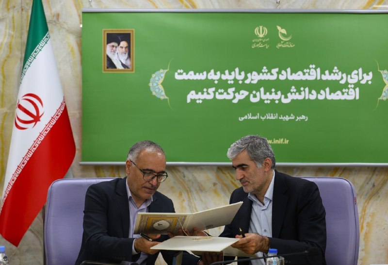 🇮🇷پایگاه اطلاعرسانی دولت ـ پاد: 🔺سرمایهگذاری مشترک ۷ همتی صندوق نوآوری و شکوفایی و شرکت صنایع شیر ایران در حوزه تولید شیرخشک نوزادنوراللهزاده، رئیس هی