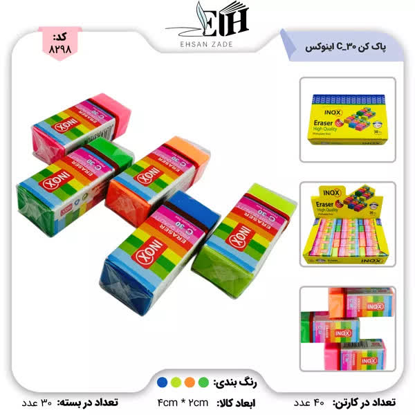 پخش تحریر و نوشت افزار احسان زاده: 🆔 کد کالا : 8298 🔷 پاک کن 30 عددی رنگی کد C-30 اینوکس 💳 #قیمت نقدی زیر کارتن : 544,500 تومان ( معتبر تا 24 ساعت ) #قیمت 